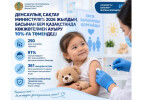 2026 жылдың басынан бері Қазақстанда көкжөтелмен ауыру 10%-ға төмендеді