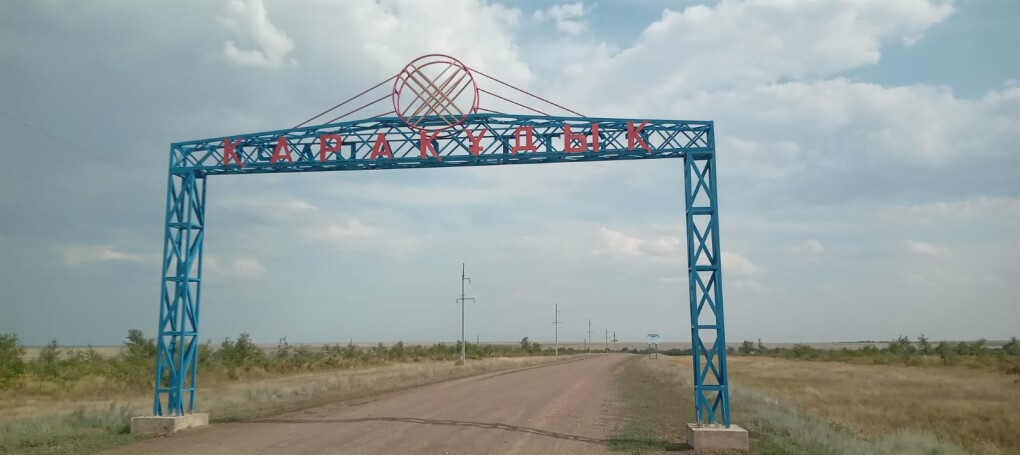 Қарақұдық (2)