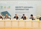 БҚО-да Мемлекет басшысының «Әділетті қоғамға – шыншыл сөз» кітабы талқыланды