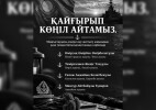 Каспий теңізіндегі қайғылы оқиға: Қаза тапқан сарбаздардың төртеуі батысқазақстандық болып шықты