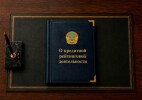 О Законе «О кредитной рейтинговой деятельности»