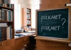 “Рахмет“ әлде “рақмет“: қазақстандықтар бұл сөзді неге әртүрлі жазады?