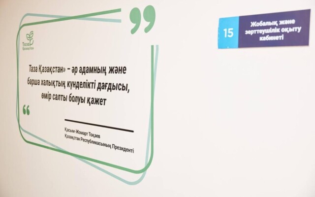 «Адал азамат»: более чем в 2 тысячах школ будет сформирована единая воспитательная среда