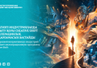 Креативті индустрияларды дамыту қоры Creative Shift акселерациялық бағдарламасын бастайды