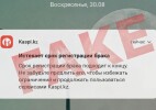 Внимание! Предупреждение о мошенничестве!