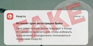 Внимание! Предупреждение о мошенничестве!