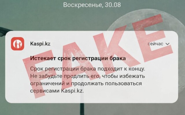Внимание! Предупреждение о мошенничестве!