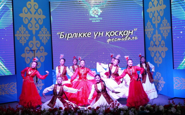 Фестиваль музыки и дружбы