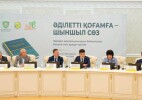 Ориентиры справедливого общества