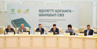 Ориентиры справедливого общества