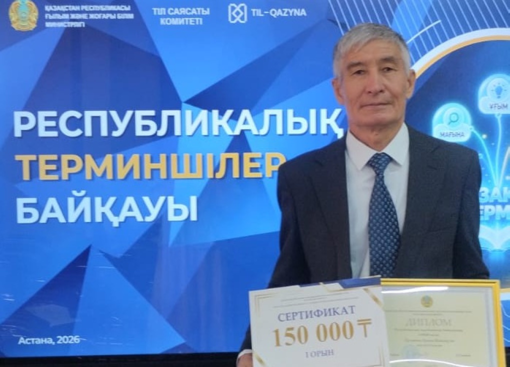 кусаинов (1)
