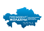 Қазақстанда ең үлкен  инфрақұрылымдық жоба қолға алынды