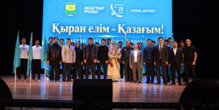 В Уральске прошёл молодёжный патриотический форум «Қыран елім – Қазағым!»