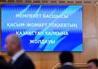 Через несколько минут Президент Касым-Жомарт Токаев выступит с ежегодным Посланием народу Казахстана