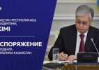 Мемлекет басшысы Қорғаныс министрінің орынбасарын тағайындады