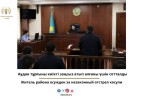 Тасқала ауданында киікті заңсыз атқан тұрғын сотталды