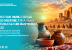 Международная ярмарка керамического искусства пройдет в Туркестанской области