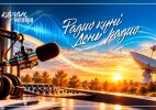 1 октября – День радио