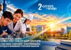В Казахстане сегодня отмечается День работников технического и профессионального, послесреднего образования