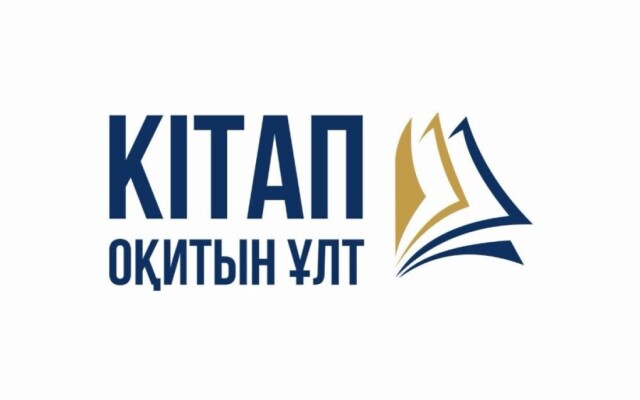 В Казахстане более 1,4 млн человек участвуют в марафоне «Кітап оқитын ұлт»