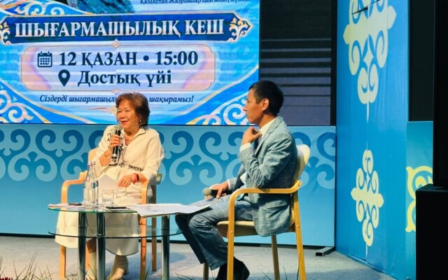 В Уральске прошел литературный вечер Камал Альпеисовой