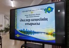 Оралда қалалық әкелер кеңесінің отырысы өтті