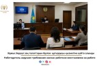 Жұмыс беруші заң талаптарын бұзған: құтқарушы қызметіне қайта алынды