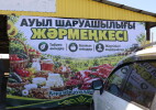 Қаратөбеде «Дала дәмі» жобасы аясында жәрмеңке өтті