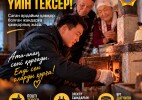 ТЖМ «Ата-анаңның үйін тексер» республикалық акциясын бастады