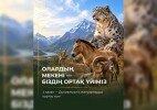 Табиғатта артық жаратылған бірде-бір тіршілік иесі жоқ