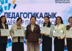 Жаңа идеялар мен жетістіктер