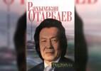 Рахымжанның «Алтыбақаны»