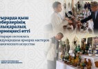 В Отыраре состоялась международная ярмарка мастеров керамического искусства