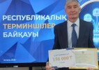 Терминология глазами исследователя