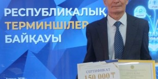 Терминология глазами исследователя