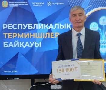 ерлан кусаинов (1)