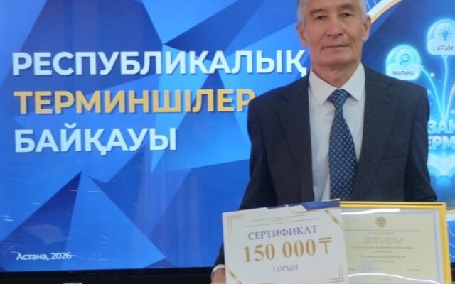 Терминология глазами исследователя