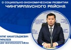 Чингирлауский район: рост экономики и новые объекты