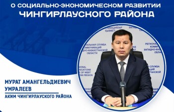 рск шынгырлау