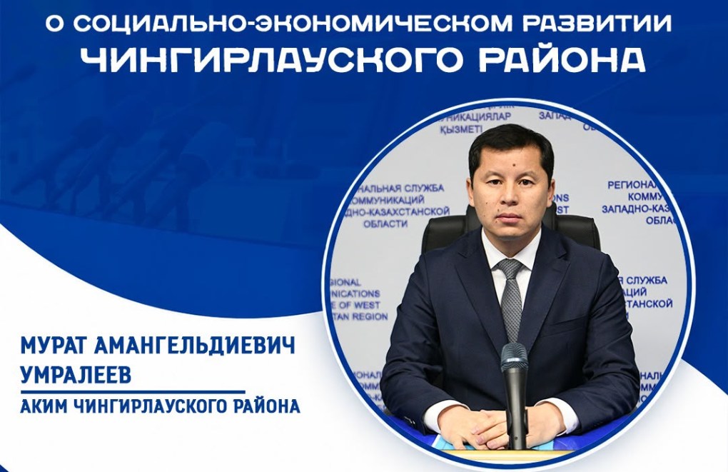рск шынгырлау